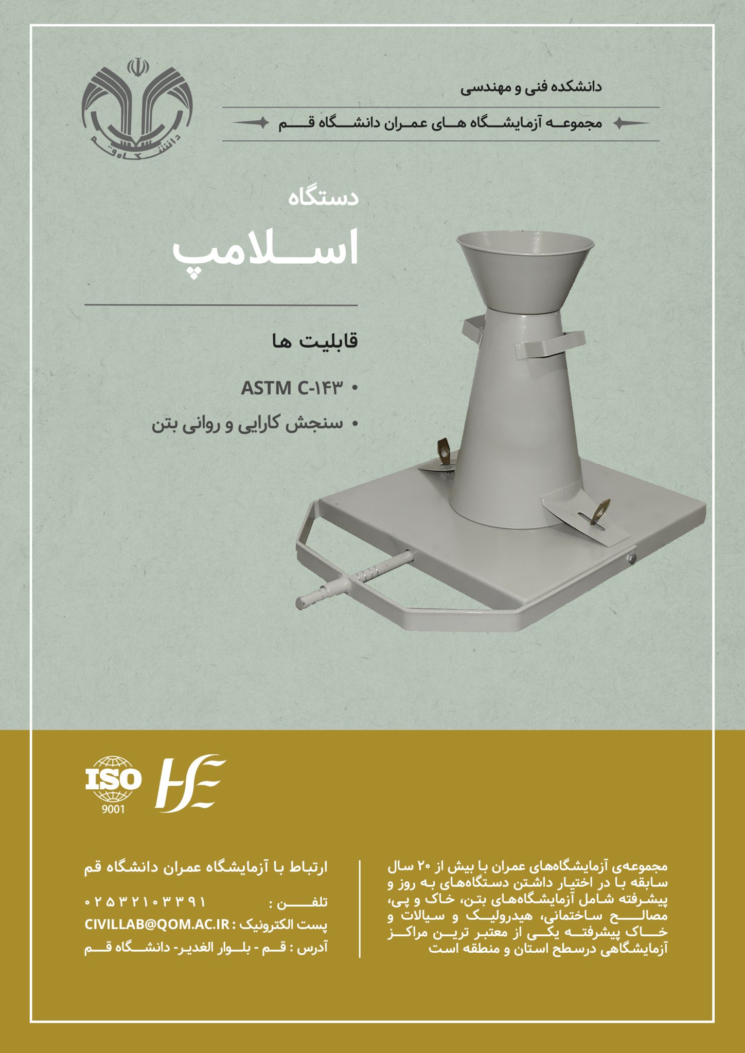 اسلامپ
