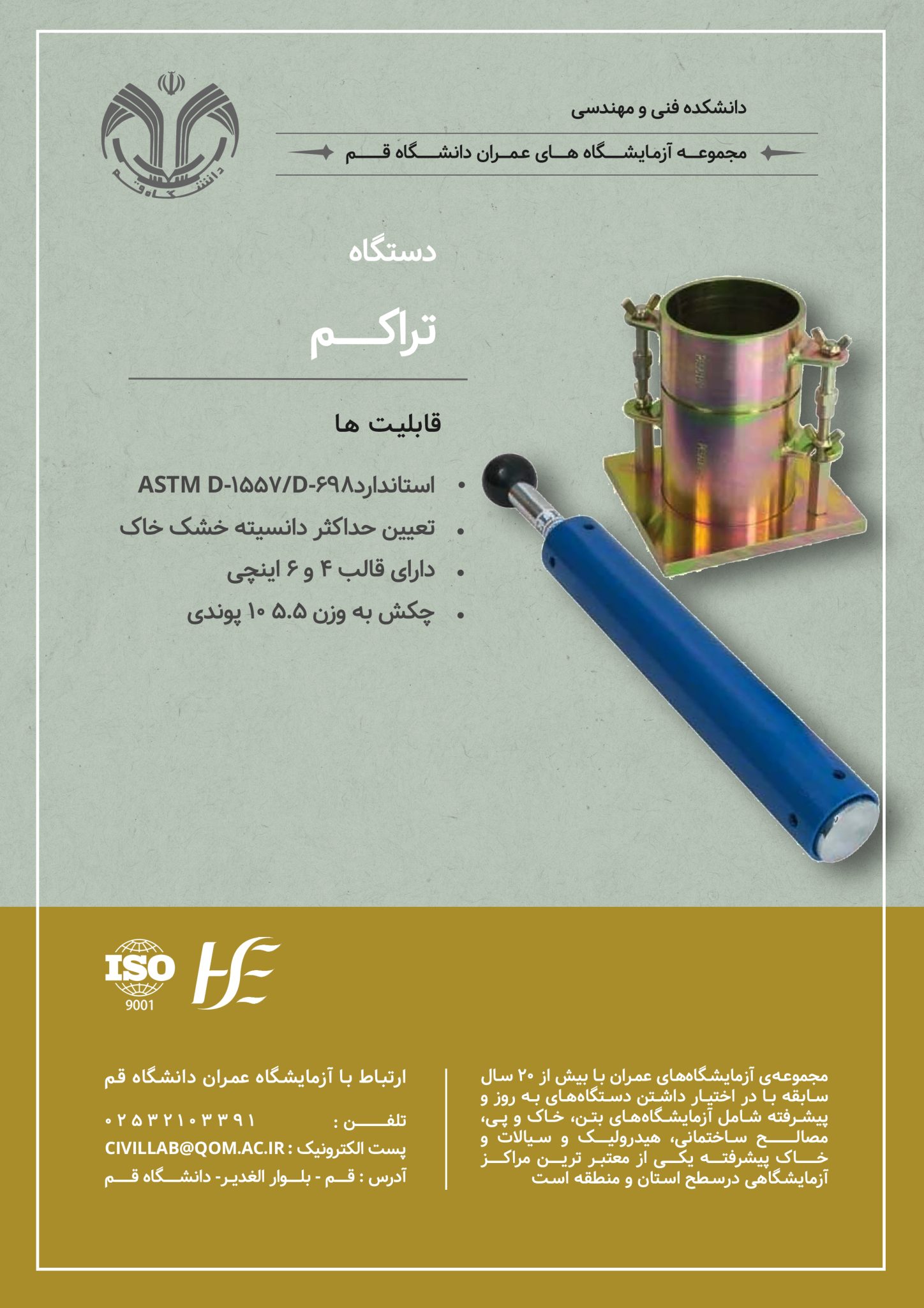 تراکم